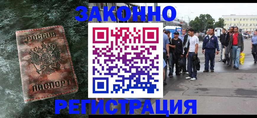 временная регистрация адрес в Волжске