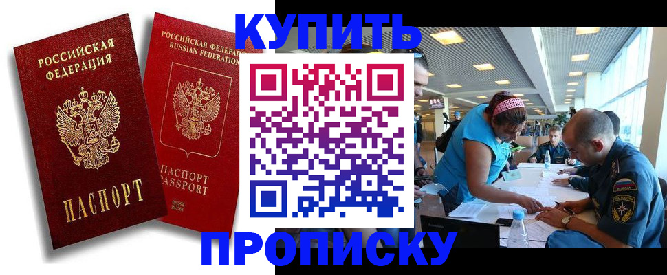 прописка иностранных граждан в Волжске