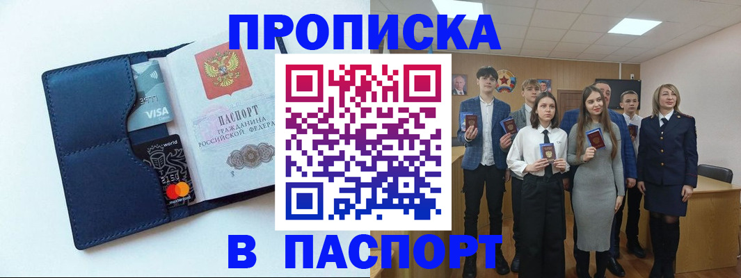 временная регистрация собственник в Волжске